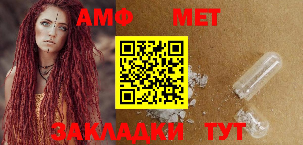 АМФ  Амфетамин  Долгопрудный  Вход с VPN  АМФЕТАМИН Premium 