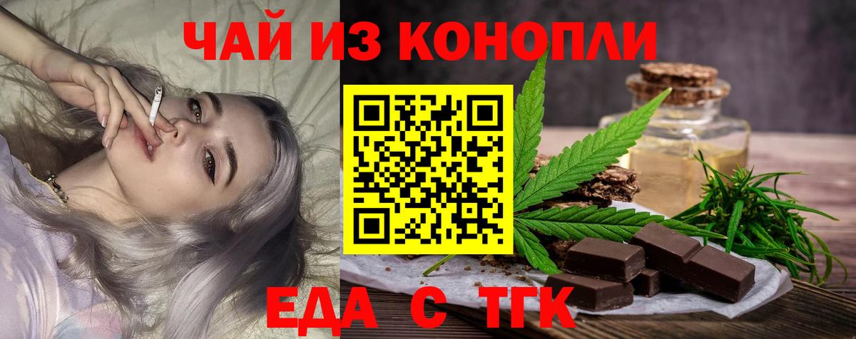 Еда ТГК марихуана Долгопрудный