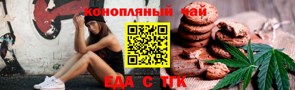 Долгопрудный  Cannafood конопля  Вход с VPN 