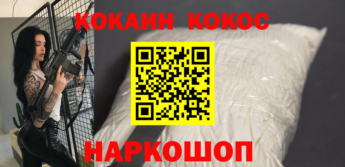 Кокаин Эквадор Долгопрудный