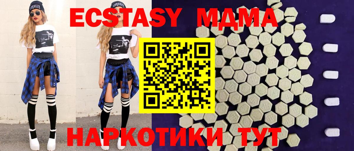 Экстази  Вход с VPN  Долгопрудный  Экстази 300 mg  Экстази 280мг 