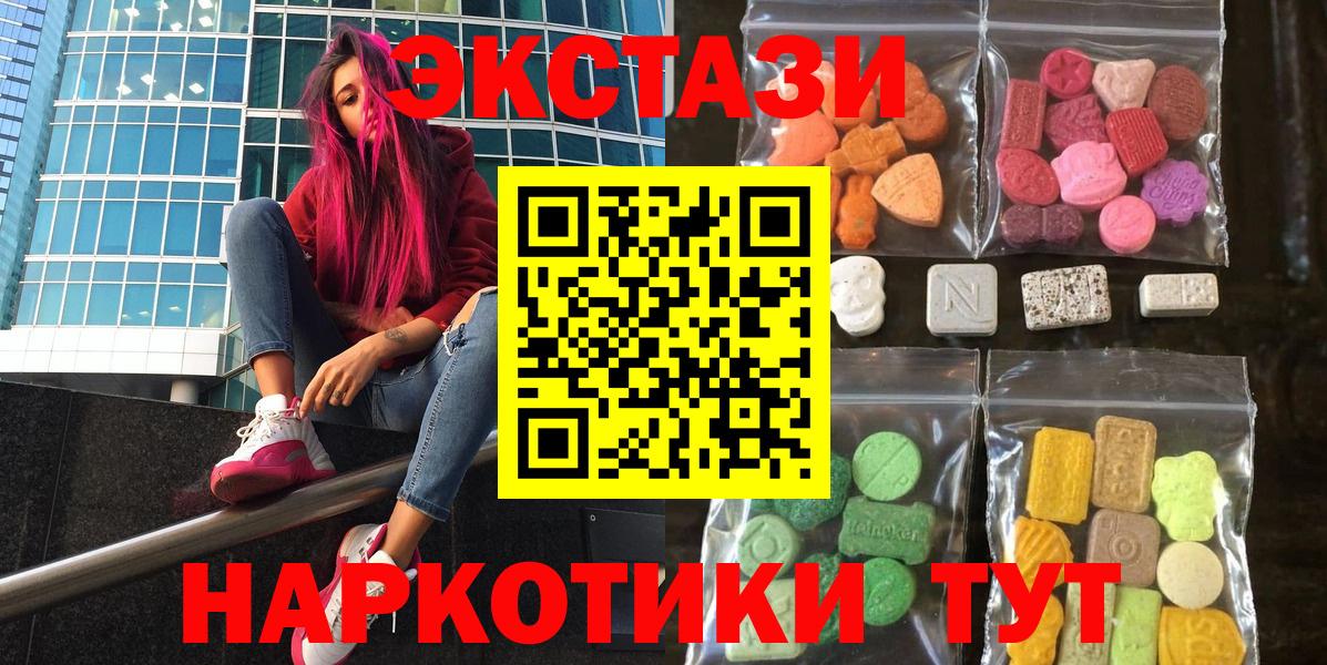 ЭКСТАЗИ MDMA Долгопрудный