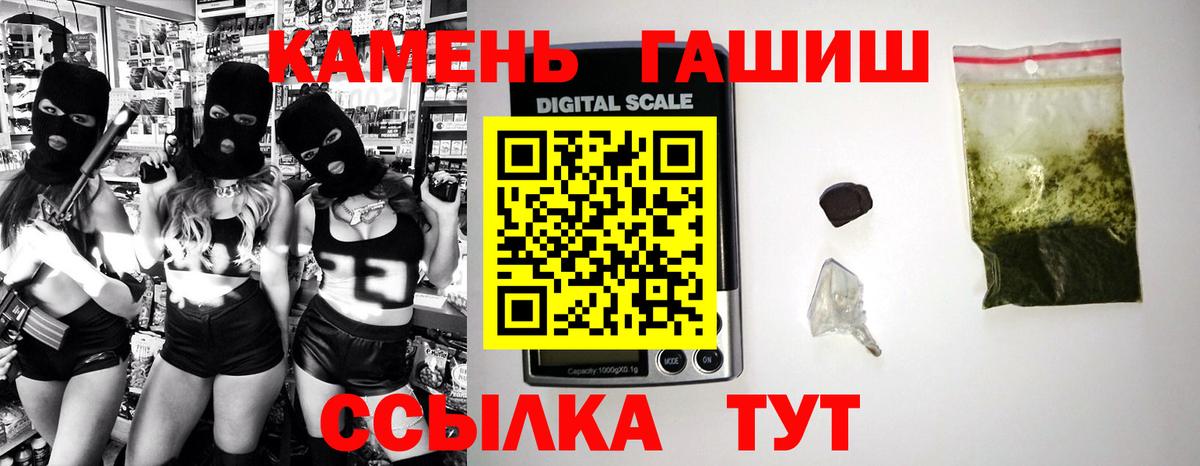 Долгопрудный  ГАШ  Вход с VPN  Гашиш Ice-O-Lator 