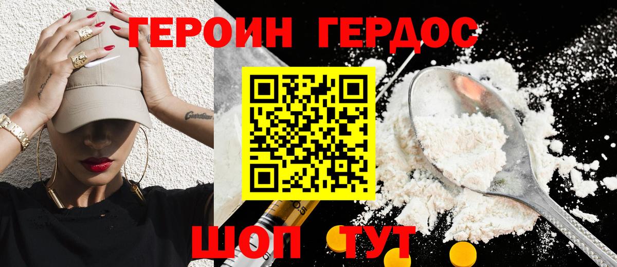 Долгопрудный  ГЕРОИН  Вход с VPN  ГЕРОИН VHQ 