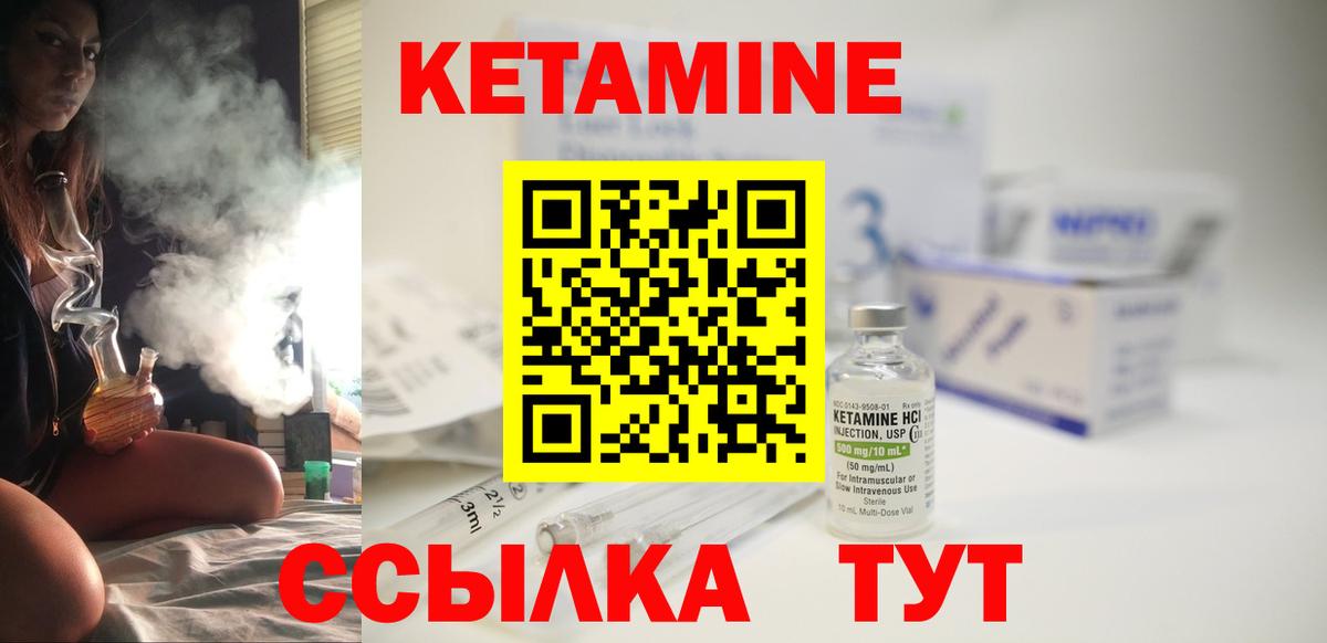 Кетамин VHQ  MEGA   Долгопрудный  Вход с VPN  КЕТАМИН ketamine 
