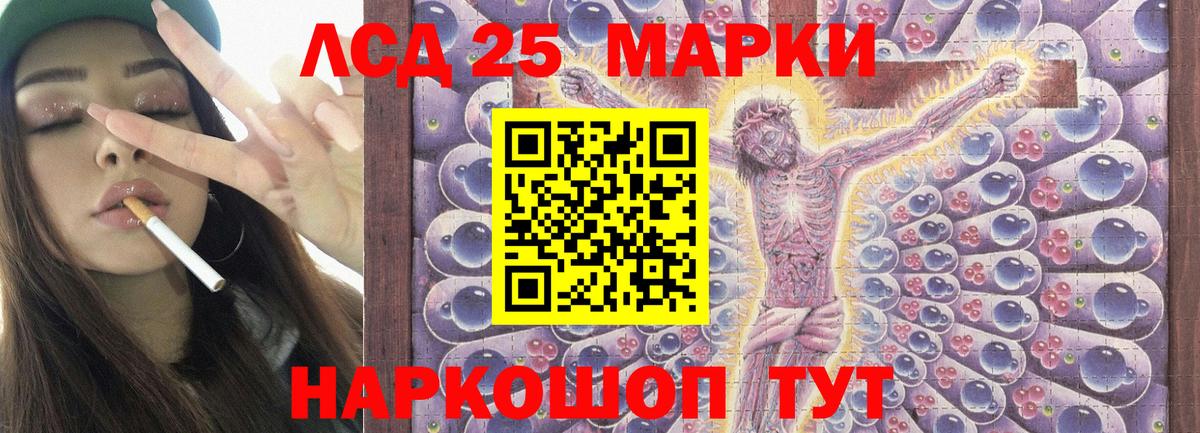 LSD-25 экстази кислота Долгопрудный