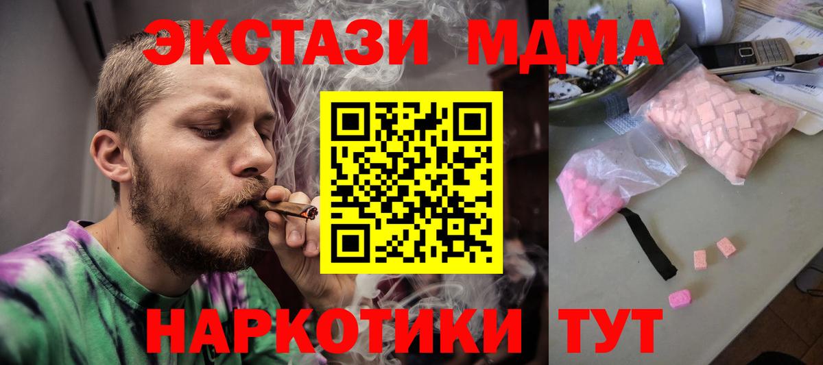 Долгопрудный  MDMA crystal  MDMA VHQ  Вход с VPN 