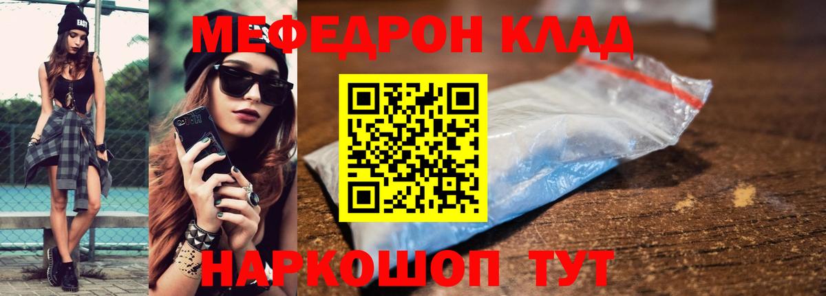 МЯУ-МЯУ  Вход с VPN  Меф мяу мяу  МЯУ-МЯУ  Меф мука  Долгопрудный 