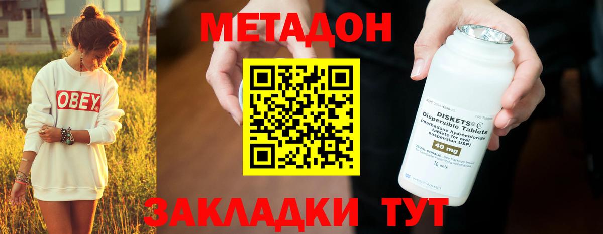 МЕТАДОН белоснежный  Вход с VPN  Долгопрудный  МЕТАДОН VHQ 
