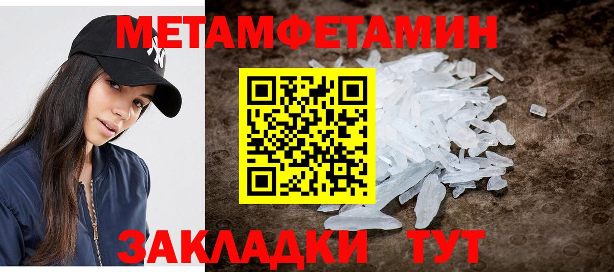 Метамфетамин  Первитин Methamphetamine  Первитин Methamphetamine  Вход с VPN  Долгопрудный 