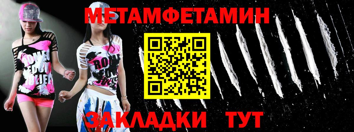 МЕТАМФЕТАМИН Декстрометамфетамин 99.9% Долгопрудный