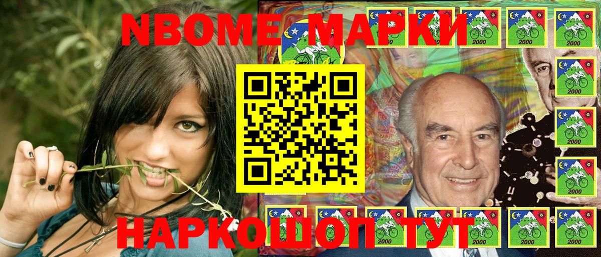 Марки N-bome 1,8мг  Марки N-bome 1,8мг  Долгопрудный  Вход с VPN 