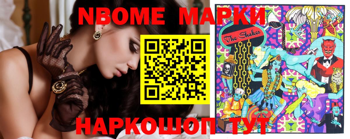 Наркотические марки 1,8мг Долгопрудный