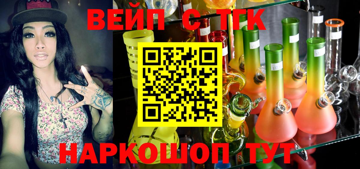 ТГК гашишное масло Долгопрудный
