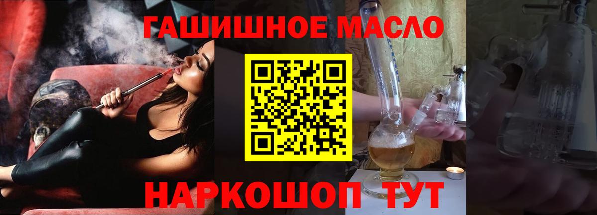 Дистиллят ТГК вейп с тгк  Вход с VPN  Дистиллят ТГК гашишное масло  Долгопрудный 