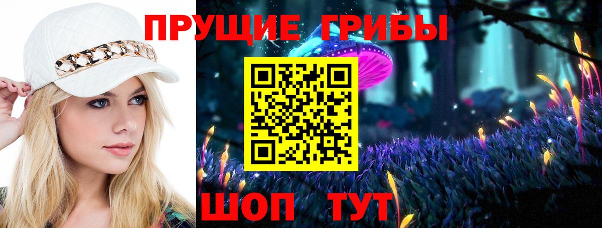 Галлюциногенные грибы ЛСД  Вход с VPN  Долгопрудный 